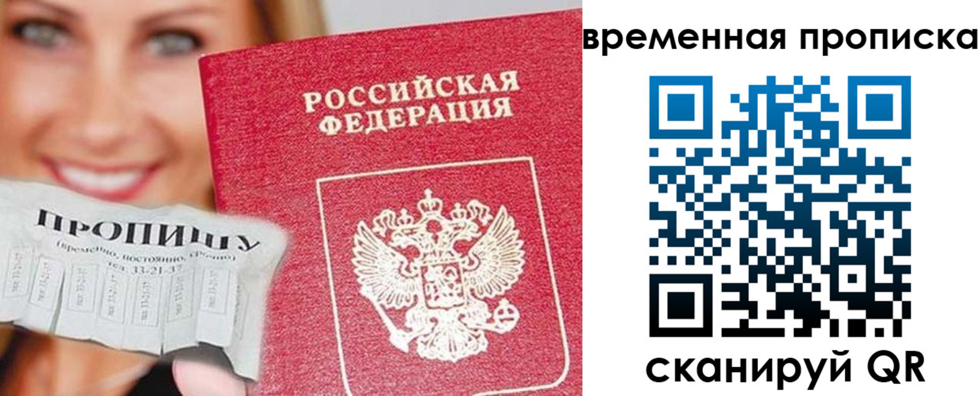 временная регистрация госуслуги в Кашире