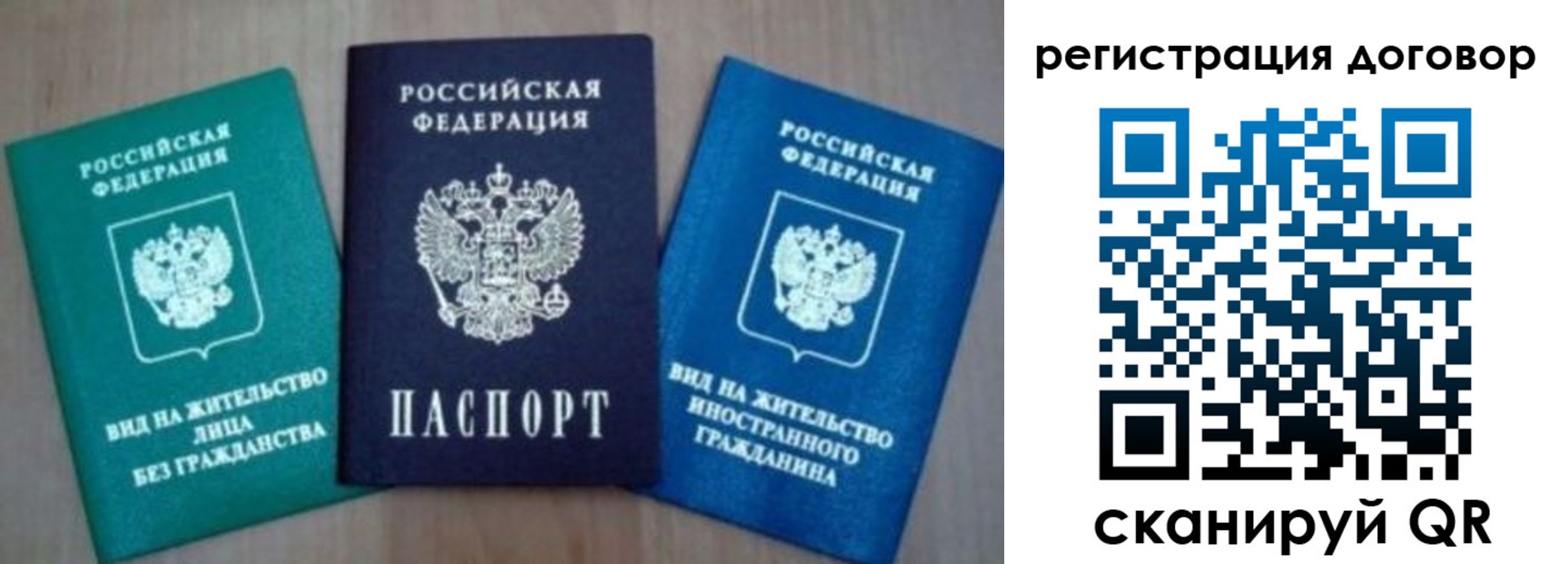 миграционный учет в Кашире