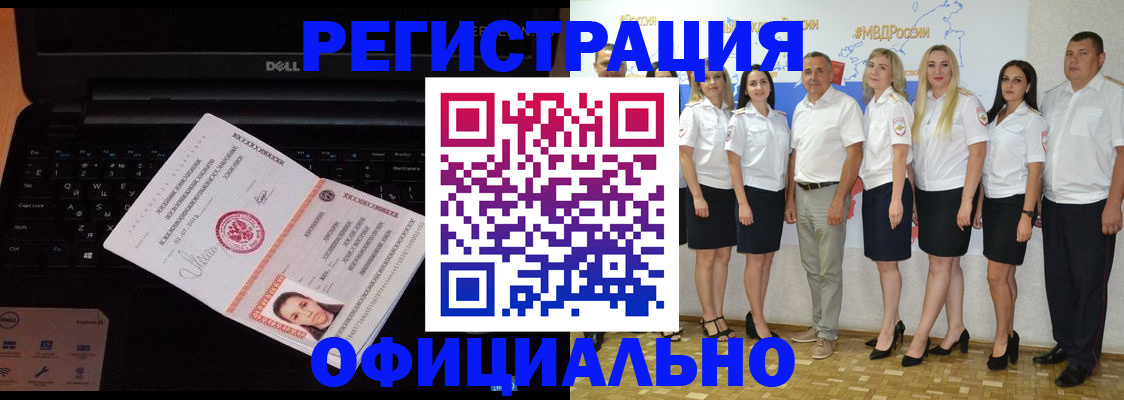 временная прописка в Кашире