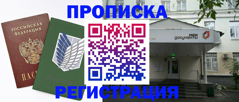 где прописаться в Кашире