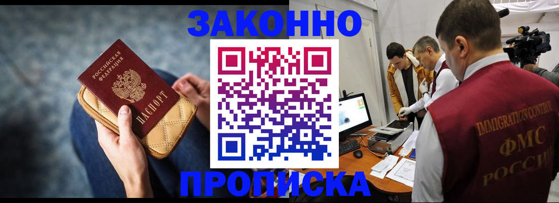 прописка регистрация в Кашире