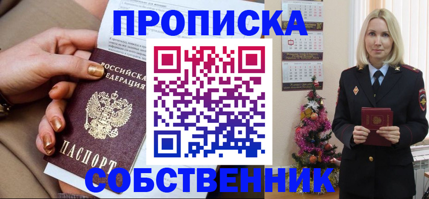 прописка паспорт в Кашире