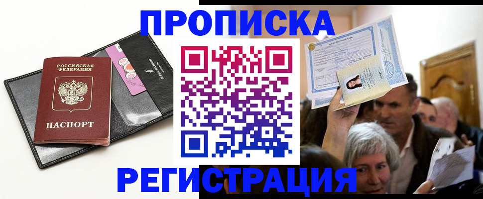 прописка иностранных граждан в Кашире